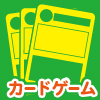 買取対象商品