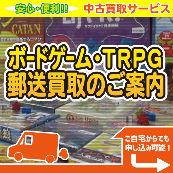 郵送買取バナー